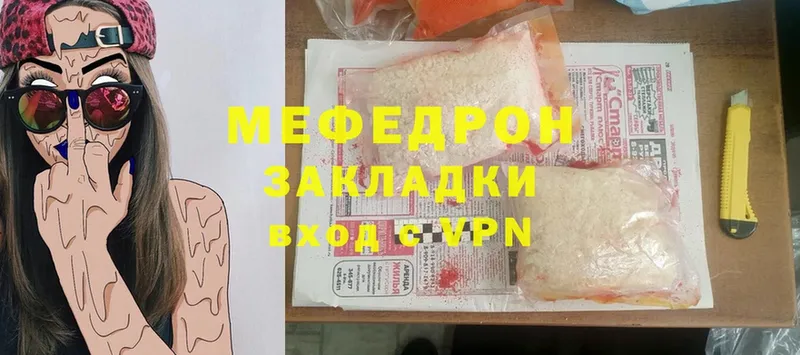 МЕФ mephedrone  Бутурлиновка 