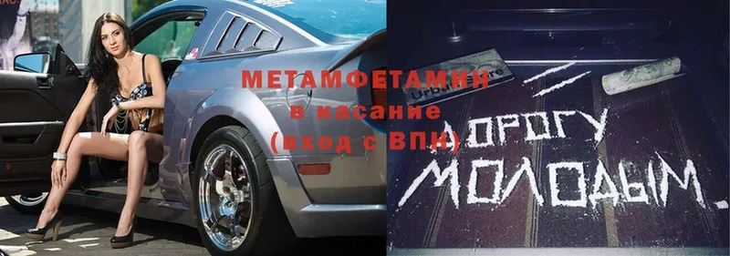 Метамфетамин Methamphetamine  хочу   Бутурлиновка 